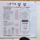 윤이네집밥 이미지