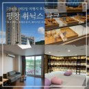 보드게임으로 함께하는 역사 탐혐대 | 강원도 여행 1박2일 평창 휘닉스파크 아이랑 숙소 체크인 내돈내산
