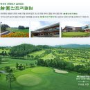 한원컨트리클럽 이미지