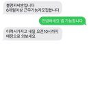 pc방알바 쎄하지? 이미지