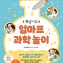 FunFun한 그림책 영어 이미지