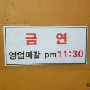 금복족발 이미지