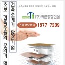 주식회사바른건설 이미지
