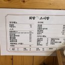 청주 가경동 맛집 - 회랑스시랑, 점심특선 개시!!!!