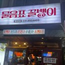 물음표 - 수성구 달구벌대로492길 9 | 물음표