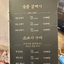 송도갈매기동탄점 이미지