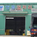 영풍열처리 이미지