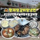 부영10차(중흥마을1단지) | 청주 방서동 맛집 20년된 고깃집