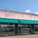 율생해물샤브칼국수 이미지