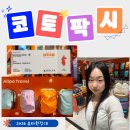 미국보청기 | 미국 유타 여행 간다고? 코토팍시 유타 원정대 팝업 다녀온 후기 ✈️ (코토팍시 롯데백화점 잠실점)