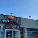 생고기숯불구이촌