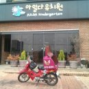 아일다유치원 이미지