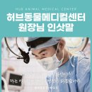 화도동물병원 이미지