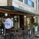 청량리경양식 이미지