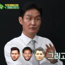 최용수감독 골때리는 그녀들 과몰입 상태 이미지