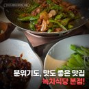 용정로 | 항저우 맛집! 분위기 좋은 녹차식당 본점(용정로점)