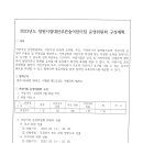 창원시립대산푸른숲어린이집