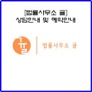 법률사무소귤 이미지