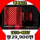 골관절염치료기 이미지