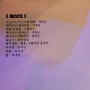 송원유치원 | 분위기 좋은 양산 범어 신상 술집 내돈내산 후기 '온후주'