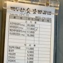 백두산숯불왕갈비 이미지