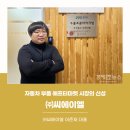 신성자동차㈜ 이미지