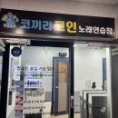 리더스노래연습장 이미지