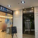 분당본내과의원 이미지
