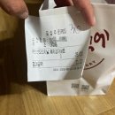 교촌치킨태장점