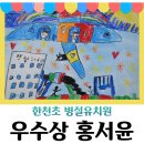 한천초등학교 병설유치원 이미지