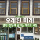 진달래상회 네이버블로그