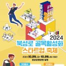 북성로마을관리사회적협동조합 이미지