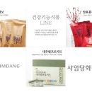 사임당화장품건강기능식품