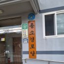상북분회경로당 이미지