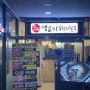 영종 하늘도시 맛집 채영진의 명품생고기 무한리필 소고기 무한리필 리뷰 ♥