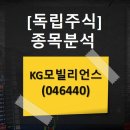 주식회사 케이지모빌리언스
