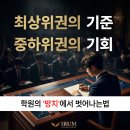 상위권영어루원학원