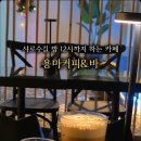 용마커피&바