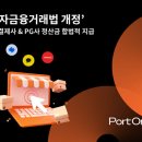포트원 이미지