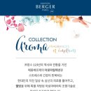 메종테라피 이미지