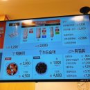 오마뎅과천