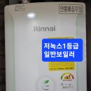 반지동까치아파트일반보일러시공 이미지