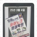 노크 | 초등영어 김포 최고의 영어 학원, 하이노크 후기