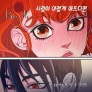 원바이트미 이미지
