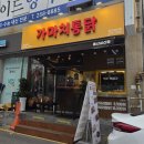 울산 삼산동 치킨 포장 추천, 가마치치킨 내돈내산 솔직후기
