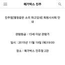 메가박스 진주점 회원시사회 11.19 이미지