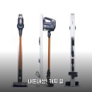 270-4530 | DK-270 무선청소기 스탠드 LG 샤오미 차이슨 호환 내돈내산 2주 사용후기