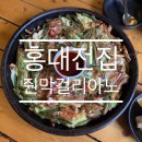 줜막걸리아노 이미지