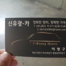 신유광카