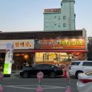 목포농협 하당지점 | 목포 하당 고기집 추천｜59년 왕십리막창구이 부흥점 내돈내산 후기